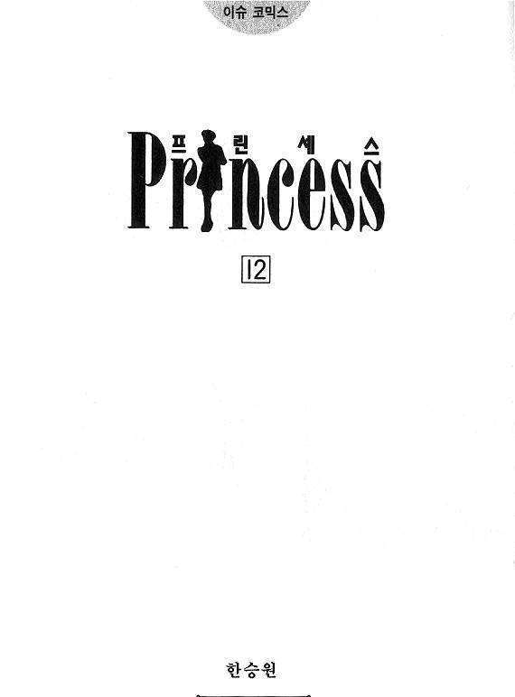 Princess - Chapter 12