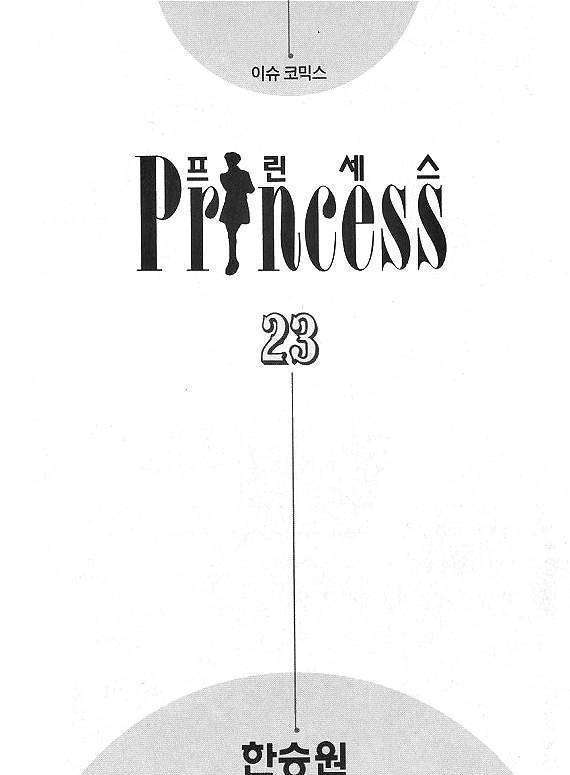 Princess - Chapter 23