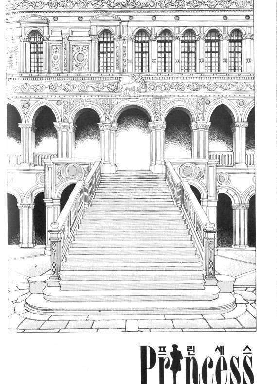 Princess - Chapter 23