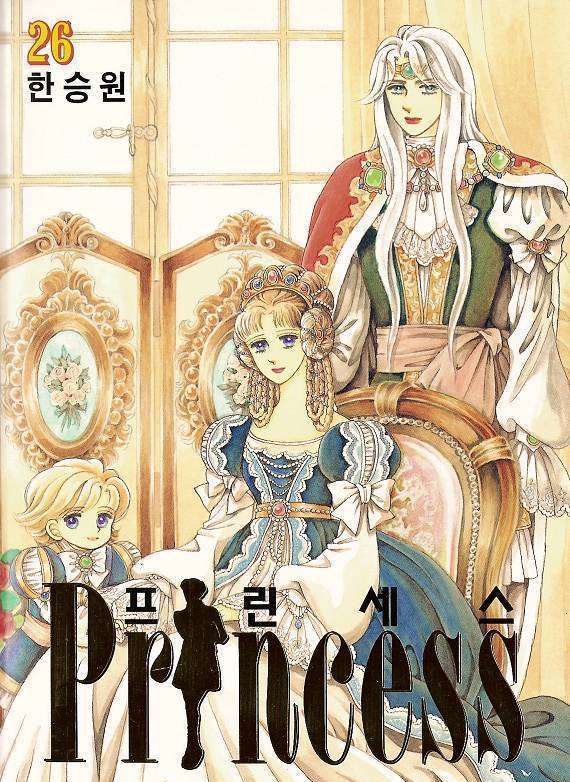 Princess - Chapter 26