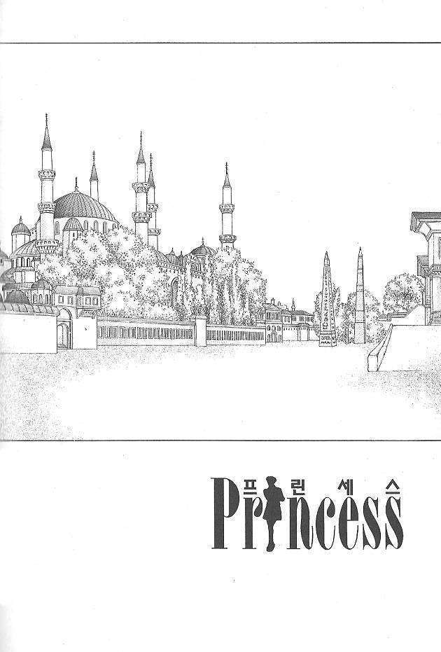 Princess - Chapter 26