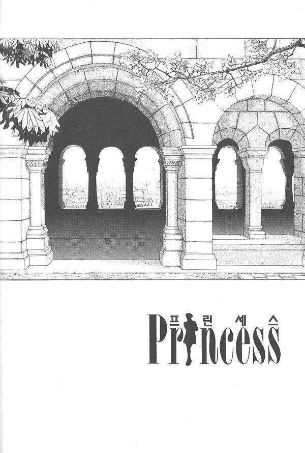 Princess - Chapter 26