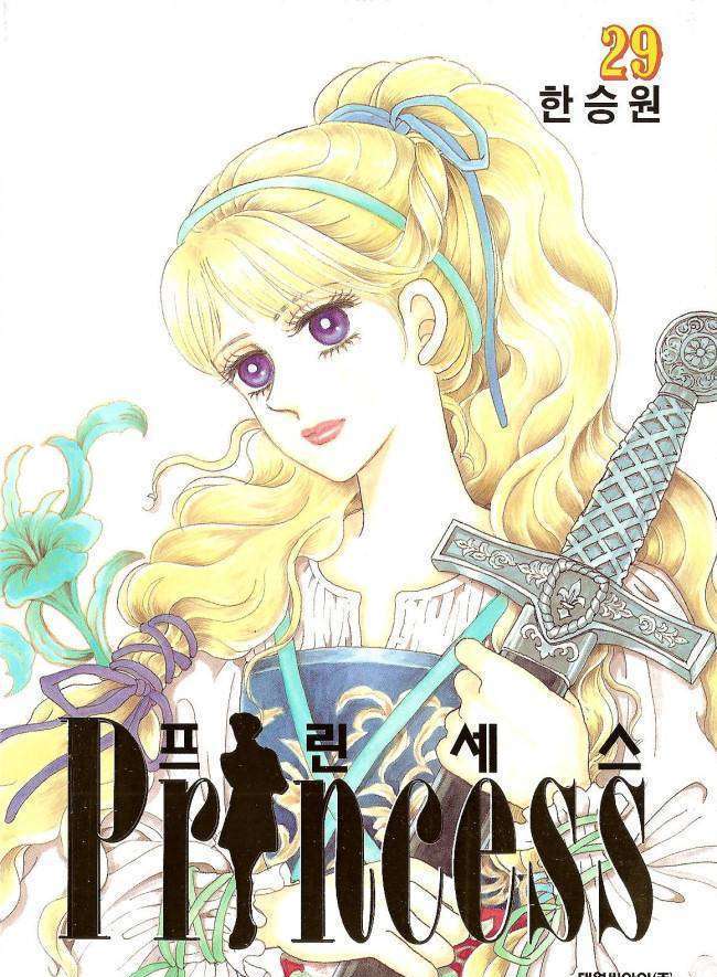 Princess - Chapter 29