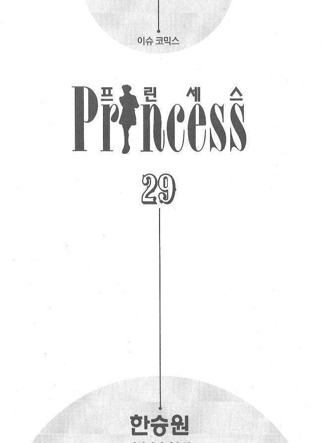 Princess - Chapter 29