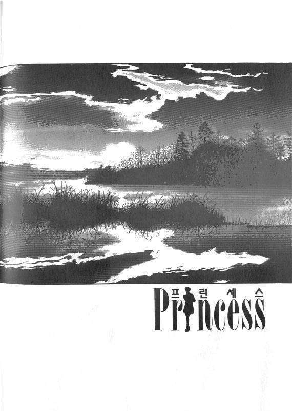 Princess - Chapter 13