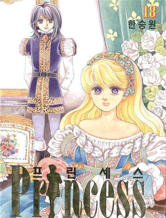 Princess - Chapter 18