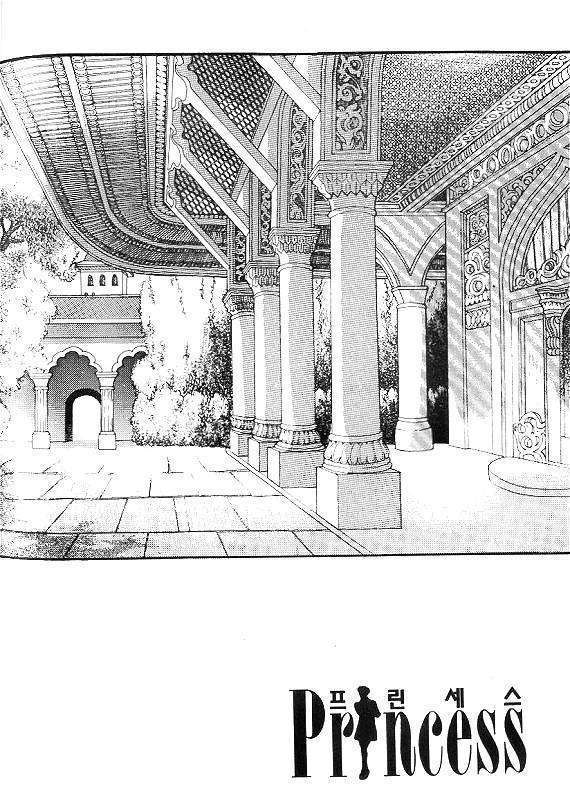 Princess - Chapter 18