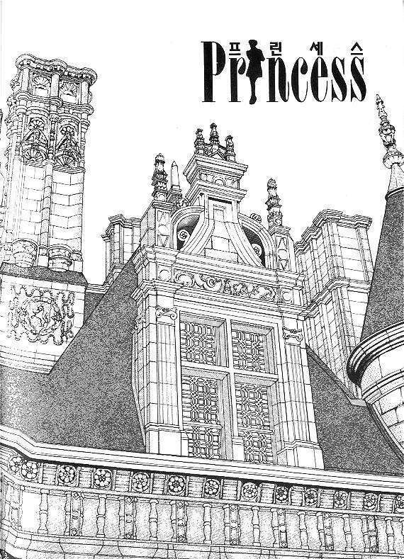 Princess - Chapter 18