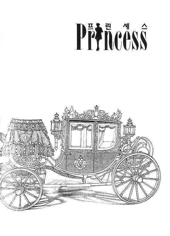 Princess - Chapter 10