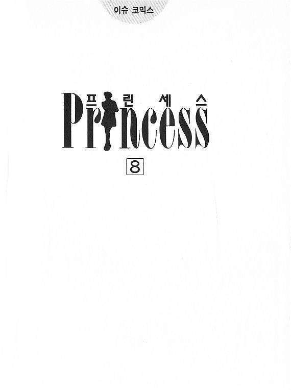 Princess - Chapter 8