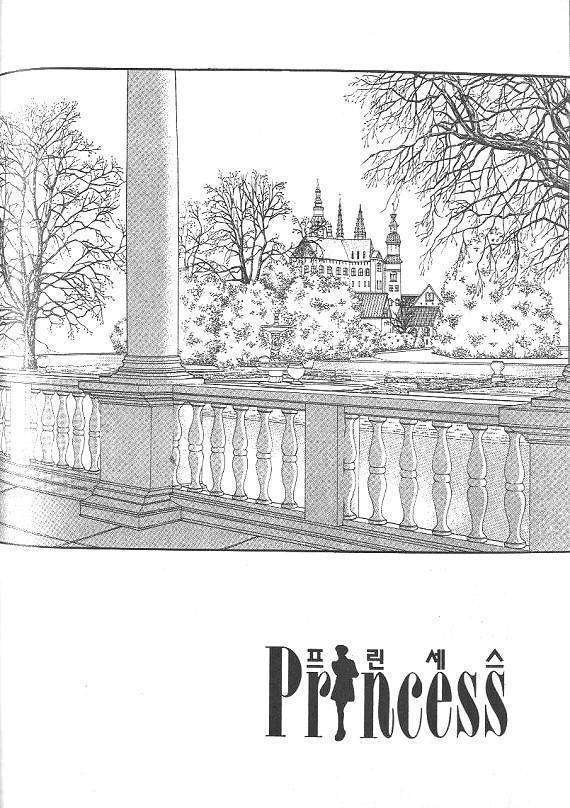 Princess - Chapter 24