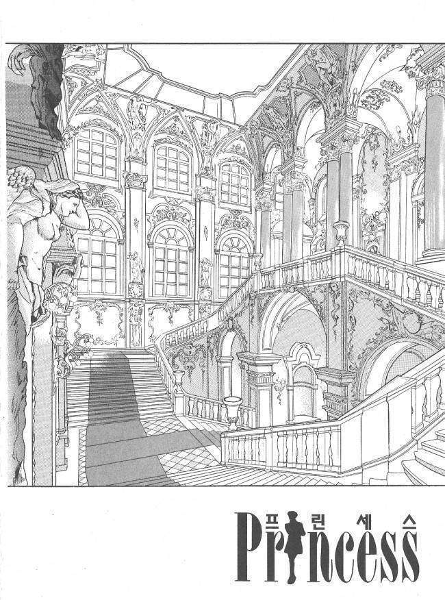 Princess - Chapter 28