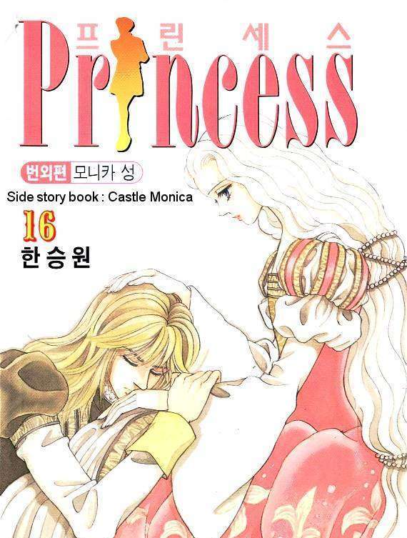 Princess - Chapter 16