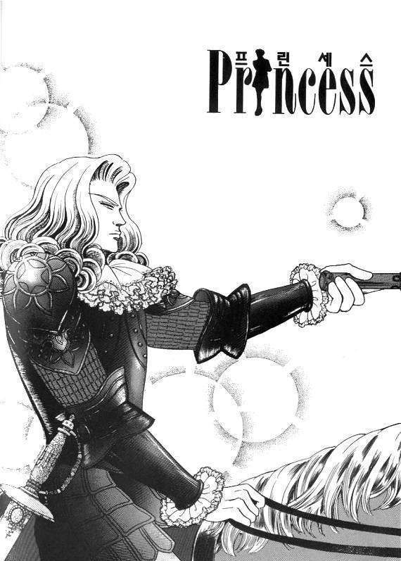 Princess - Chapter 16