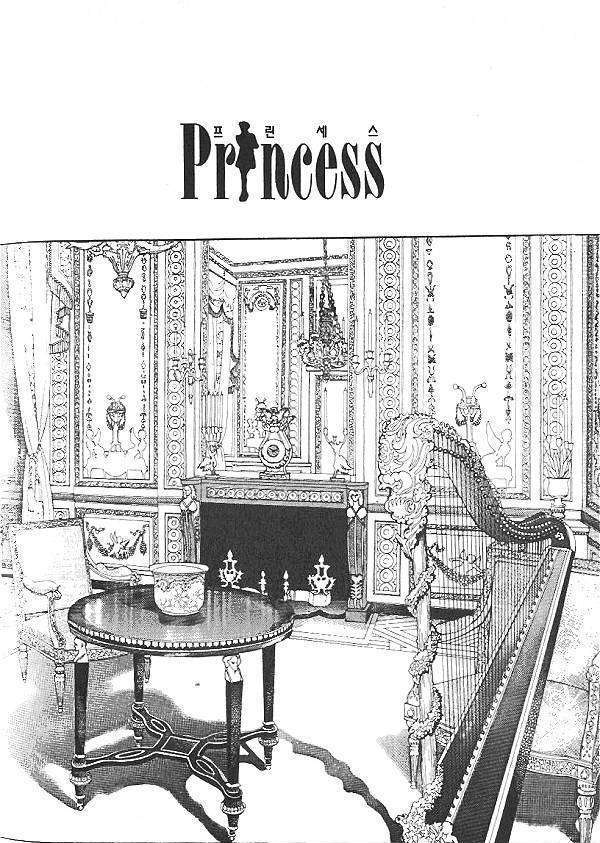 Princess - Chapter 6