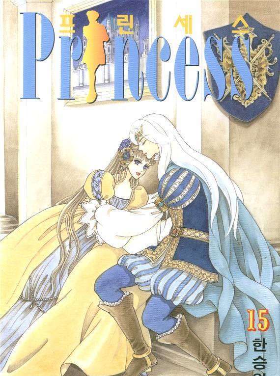 Princess - Chapter 15