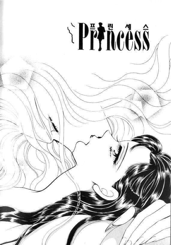 Princess - Chapter 15