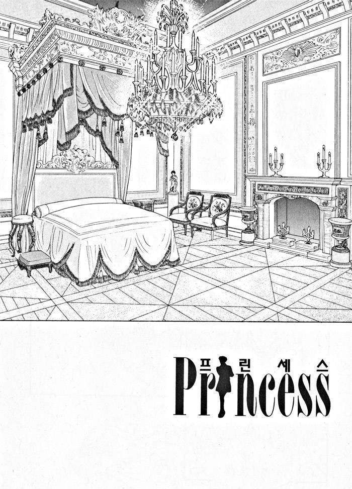 Princess - Chapter 31