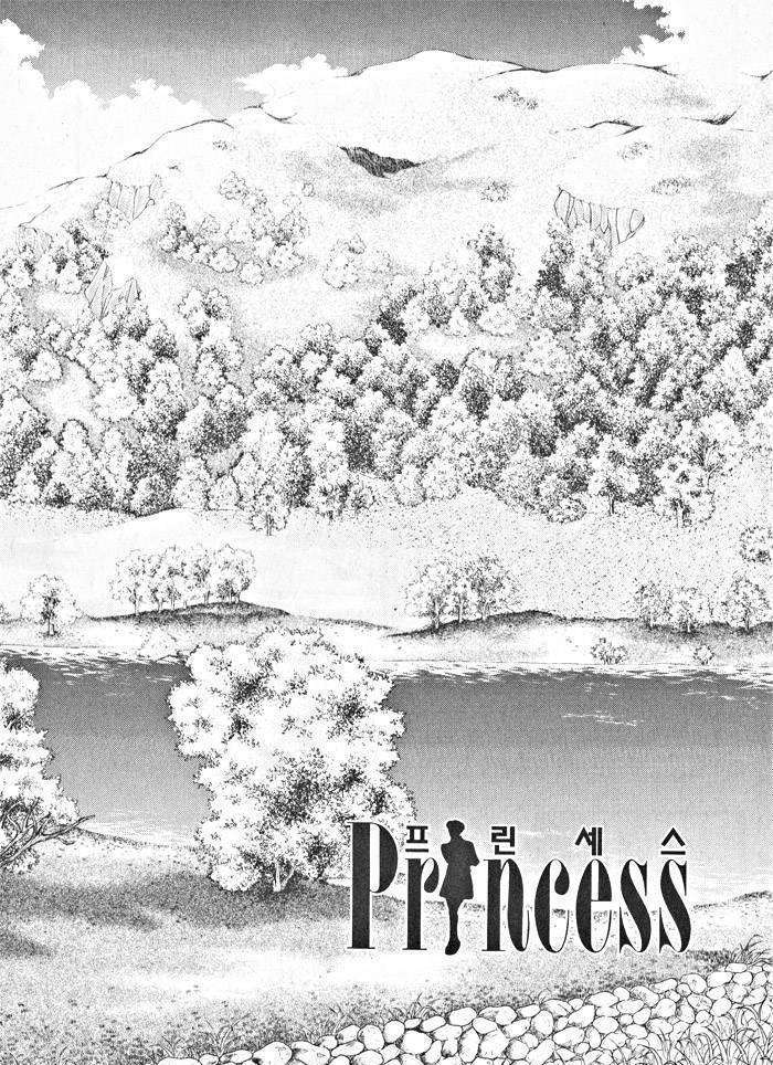 Princess - Chapter 31