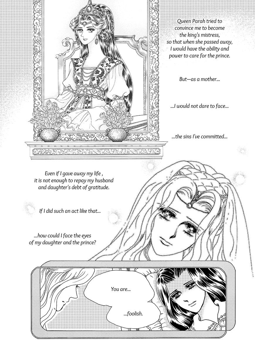 Princess - Chapter 112 : Part 5 Chapter 018