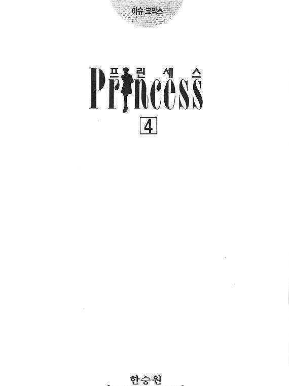 Princess - Chapter 4