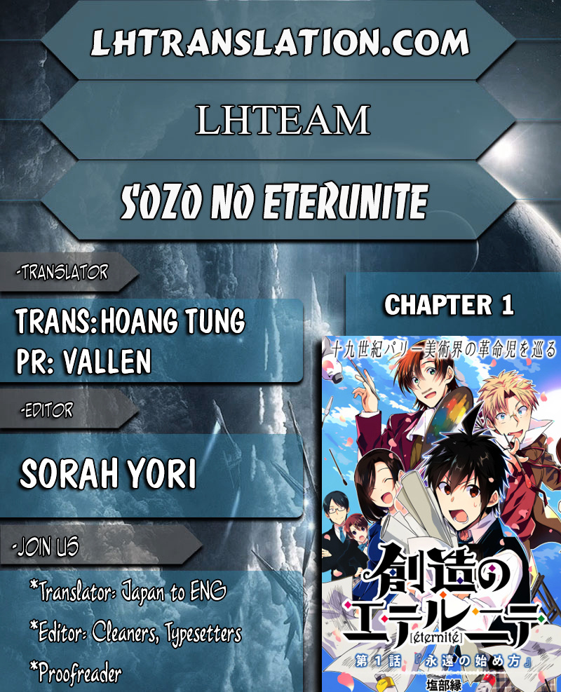 Sozo No Eterunite - Vol.1 Chapter 1 : Chapter 1