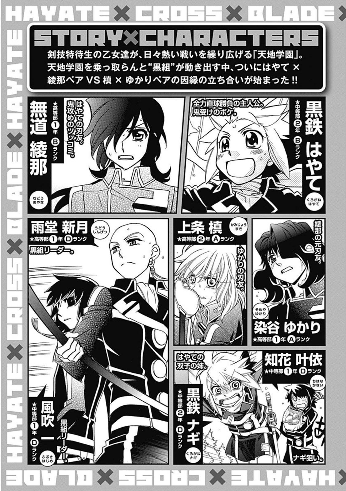 Hayate X Blade - Chapter 102