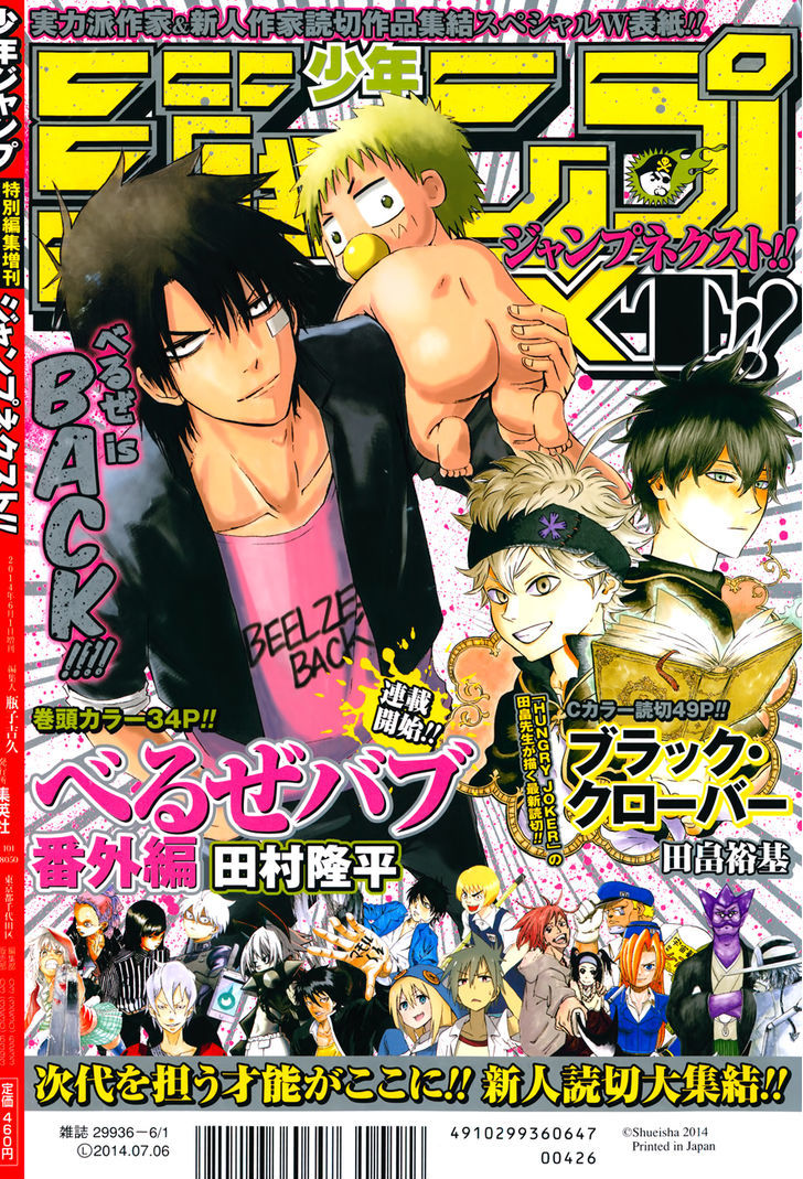 Beelzebub Bangai Hen - Chapter 1