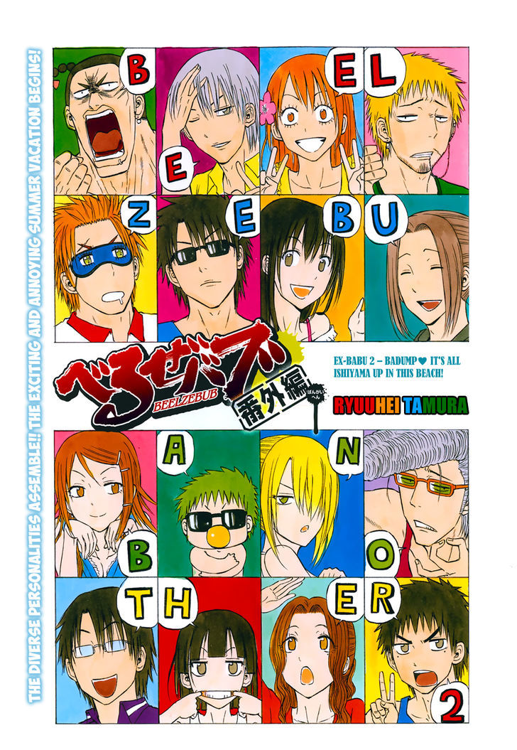 Beelzebub Bangai Hen - Chapter 2