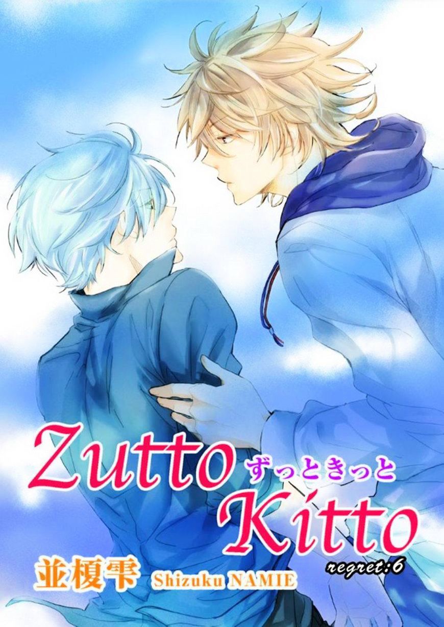 Zutto Kitto - Vol.1 Chapter 6