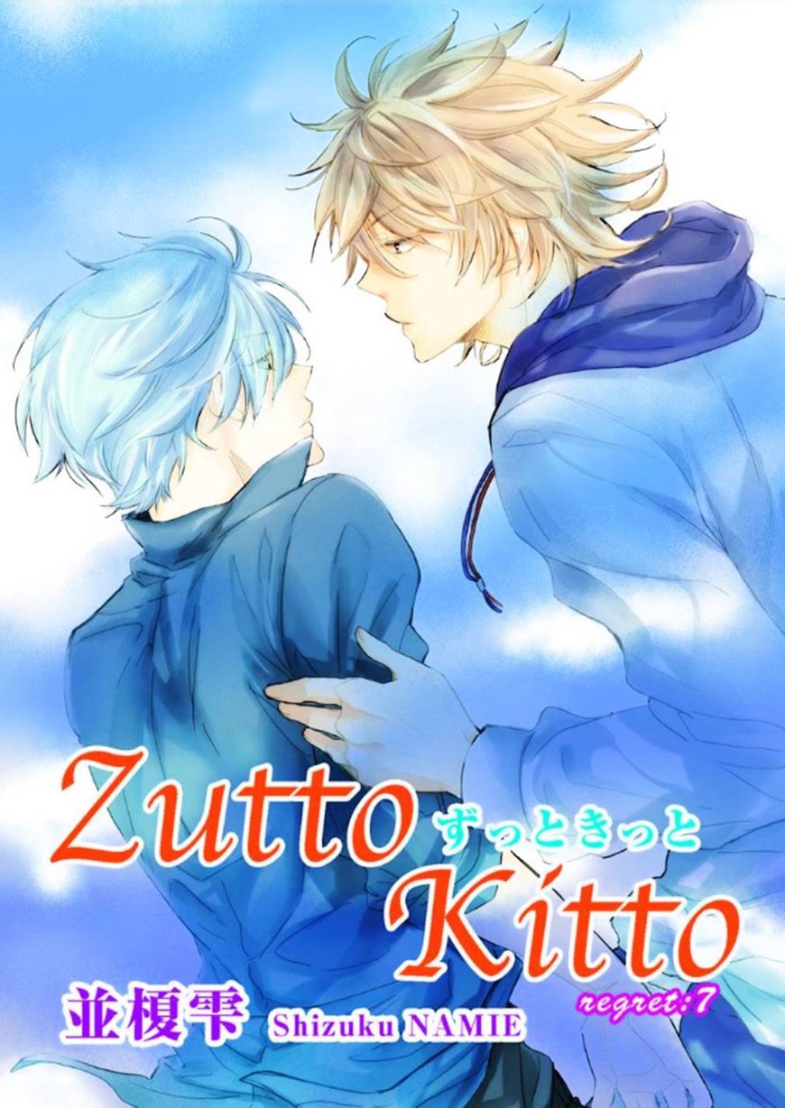 Zutto Kitto - Vol.1 Chapter 7