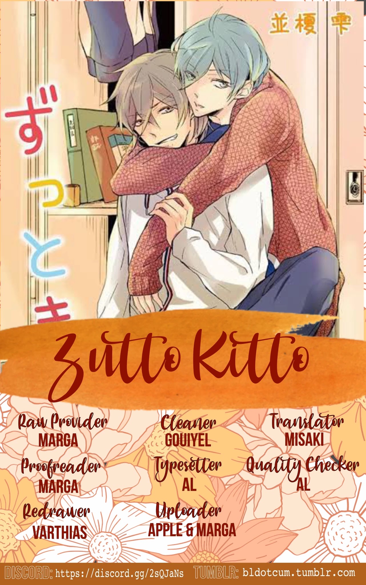 Zutto Kitto - Vol.4 Chapter 4