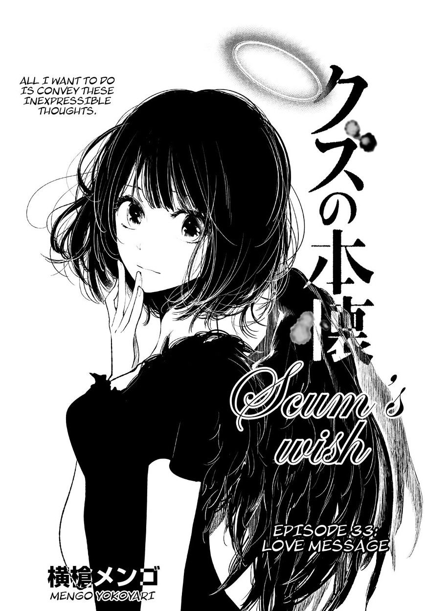 Kuzu No Honkai - Chapter 33 : Love Message