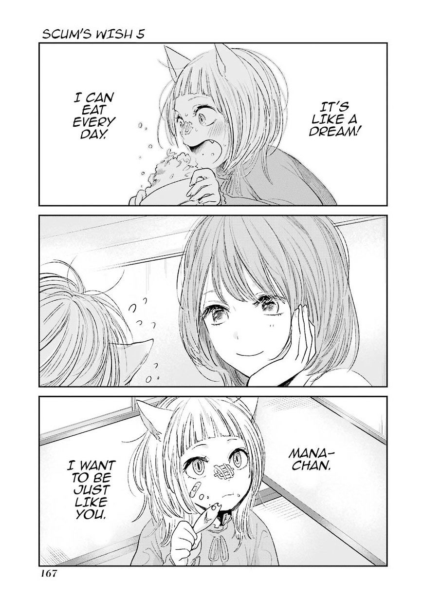 Kuzu No Honkai - Chapter 28.5 : Meow Meow Andante