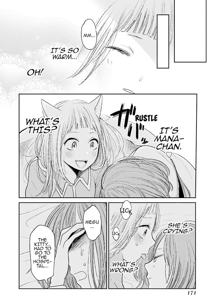 Kuzu No Honkai - Chapter 28.5 : Meow Meow Andante