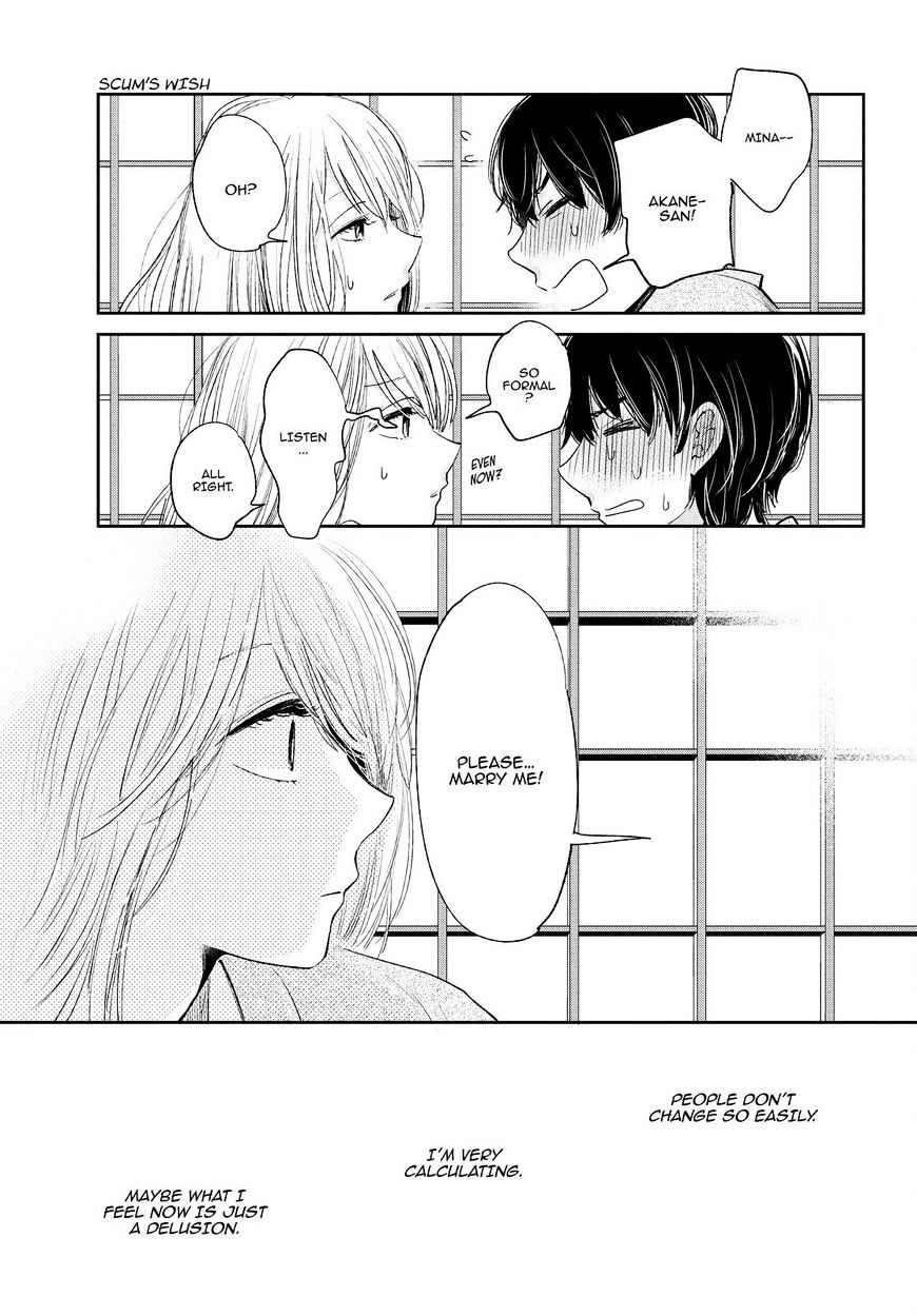 Kuzu No Honkai - Chapter 44 : Digital Love