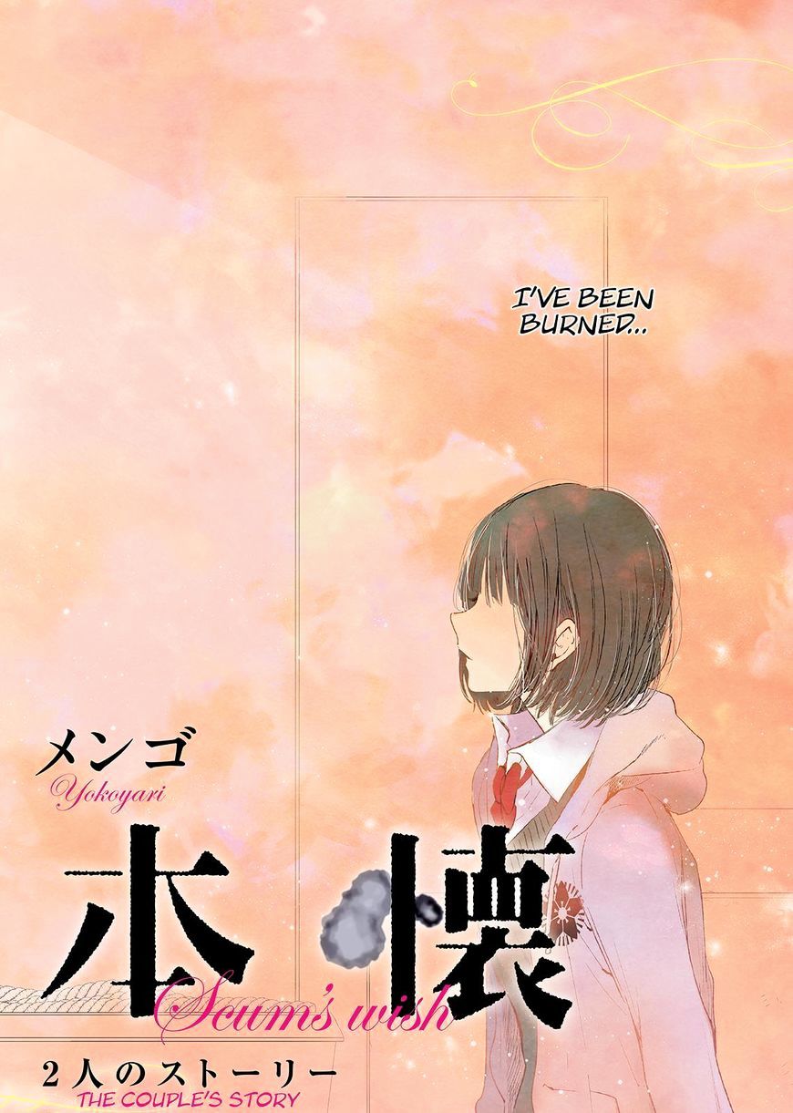 Kuzu No Honkai - Chapter 47 : The Couple S Story