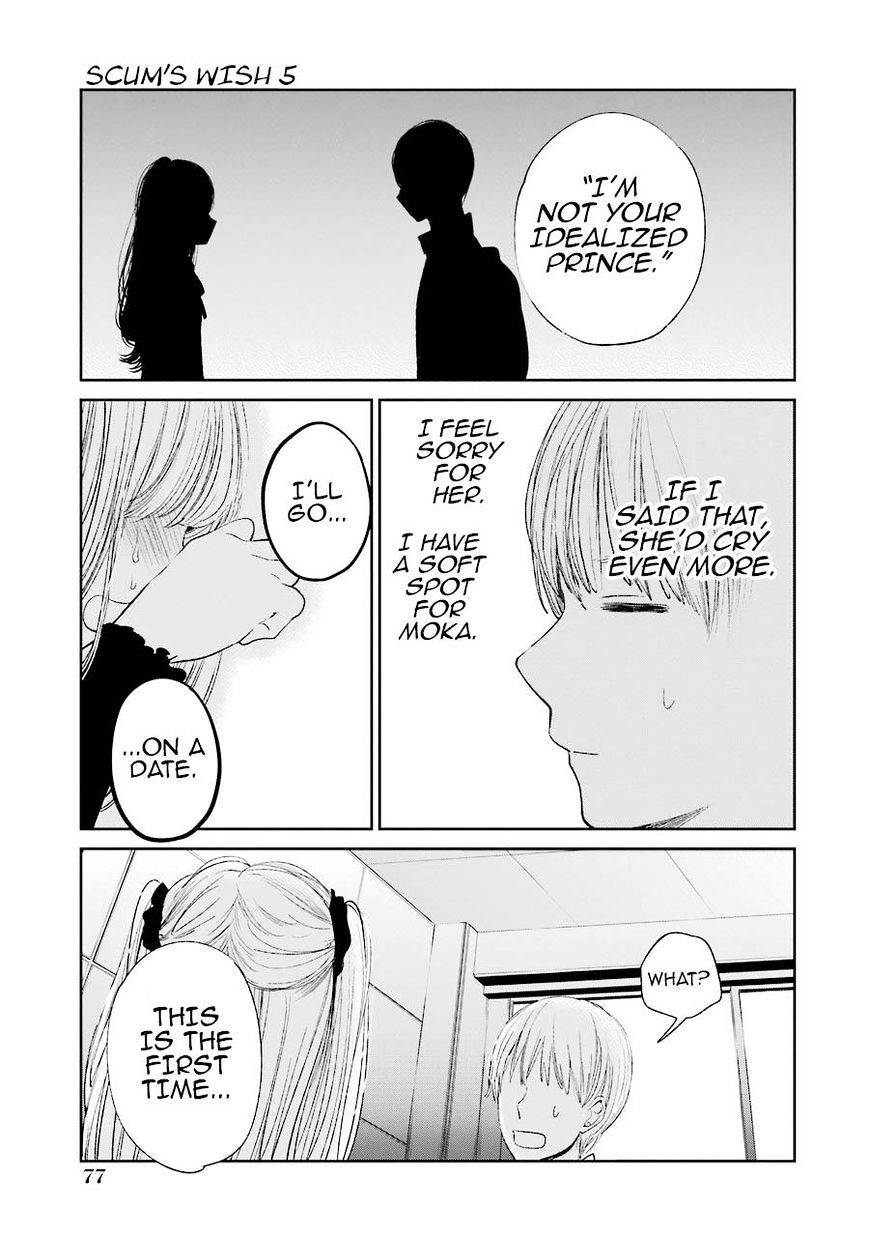 Kuzu No Honkai - Chapter 25 : Welcome To Dimension X