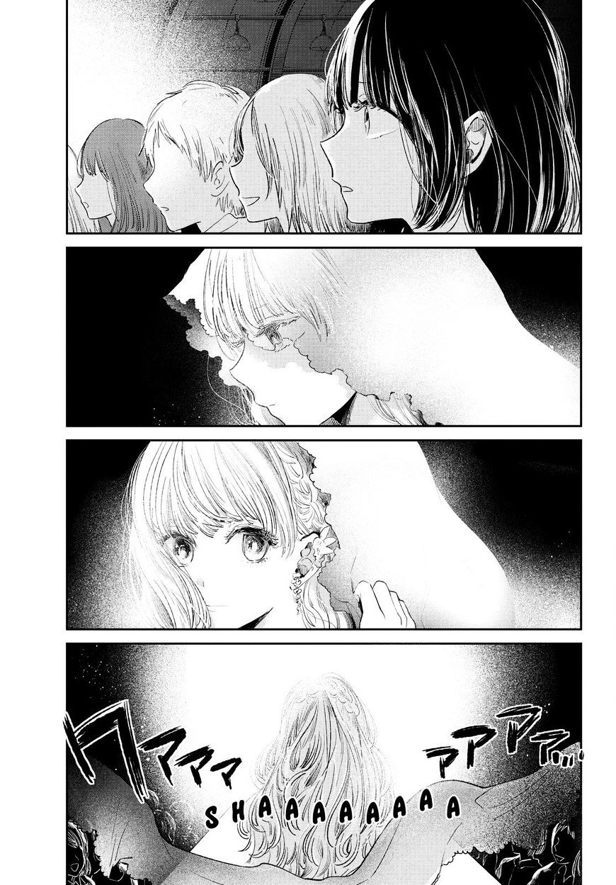 Kuzu No Honkai - Chapter 46 : Paradoxical Zoo