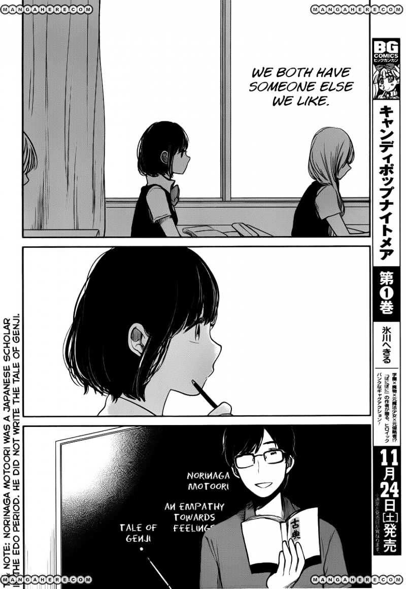 Kuzu No Honkai - Chapter 2