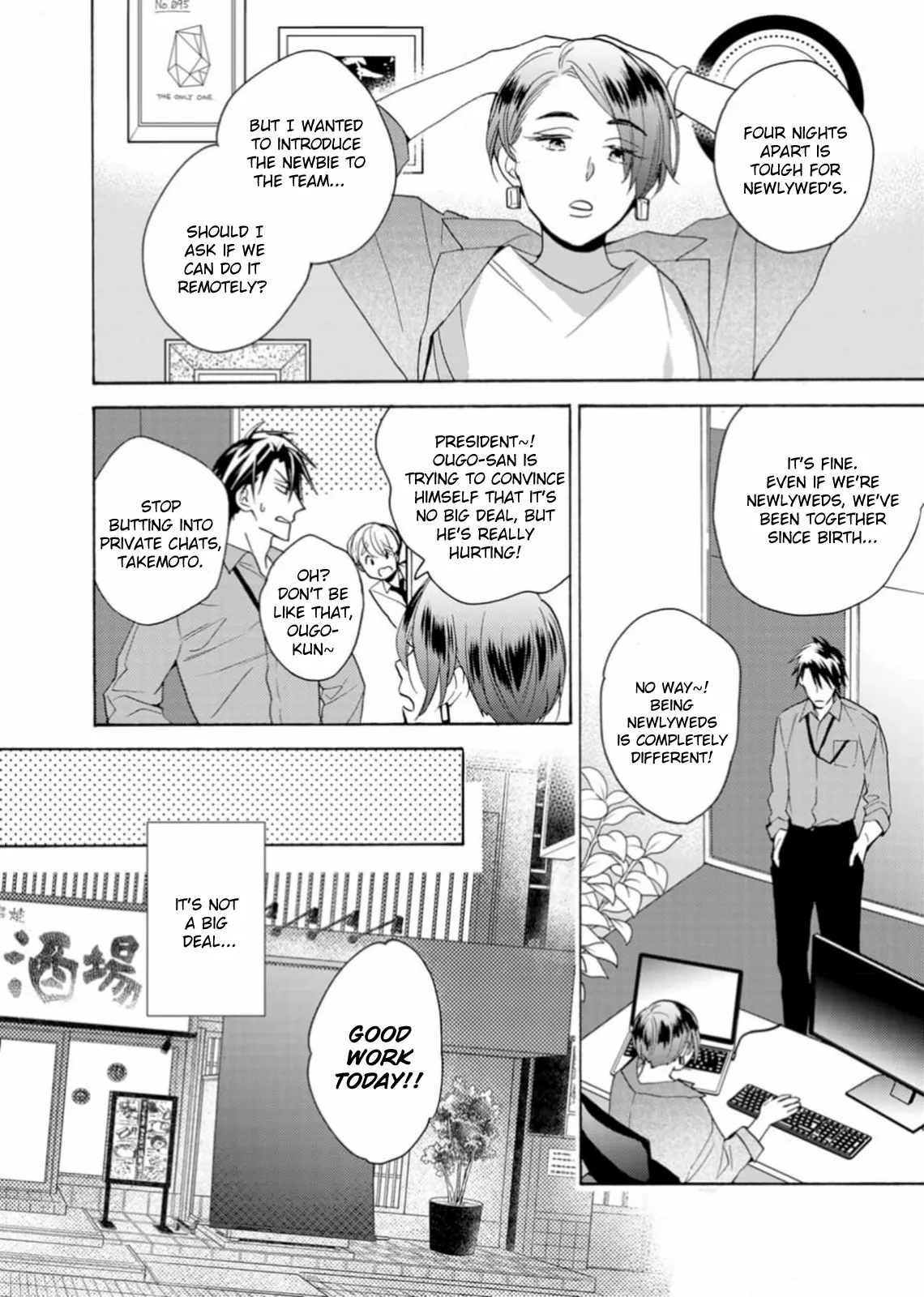 Ougo Karen Wa Amagamisuru - Chapter 8