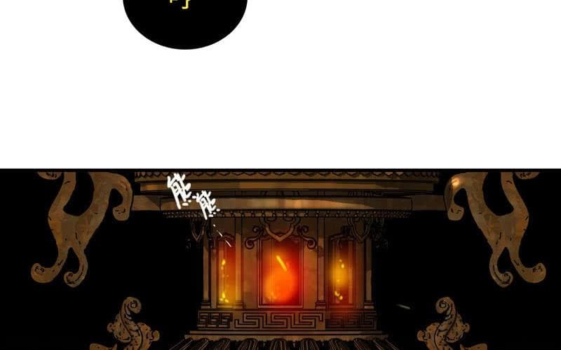 Vengeance Of The Heavenly Demon - Chapter 116