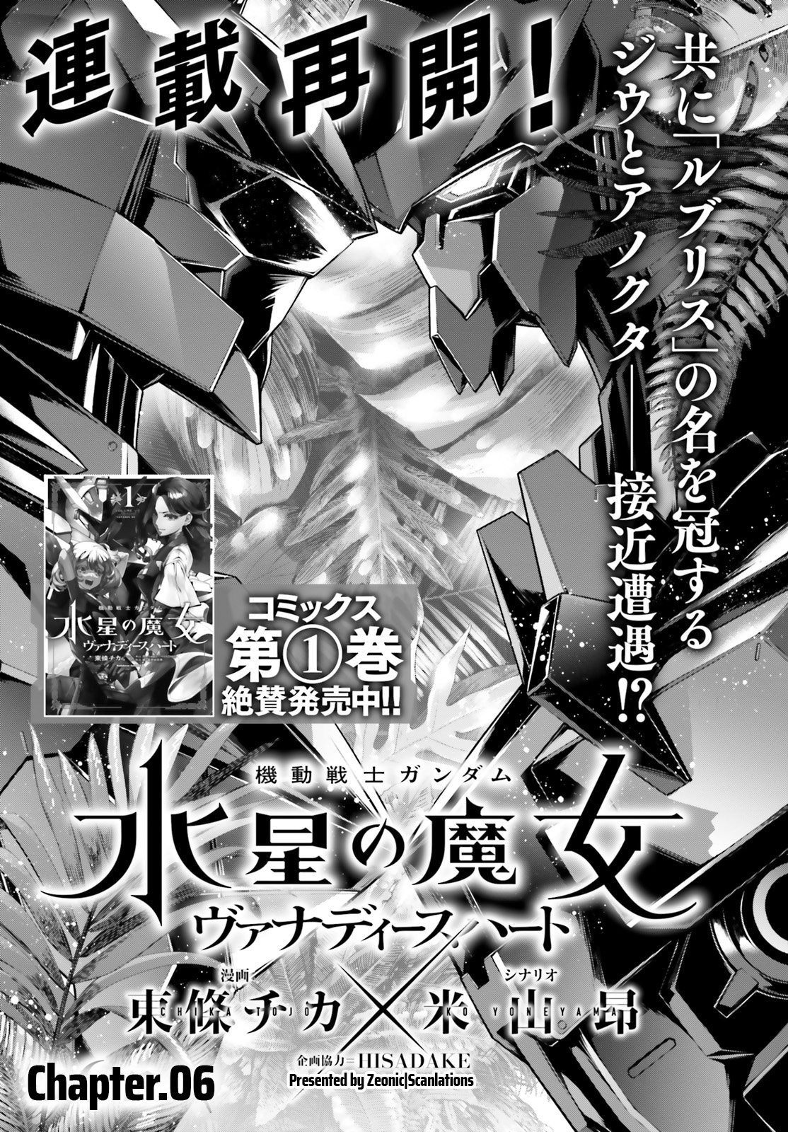 Kidou Senshi Gundam: Suisei No Majo - Vanadis Heart - Chapter 6