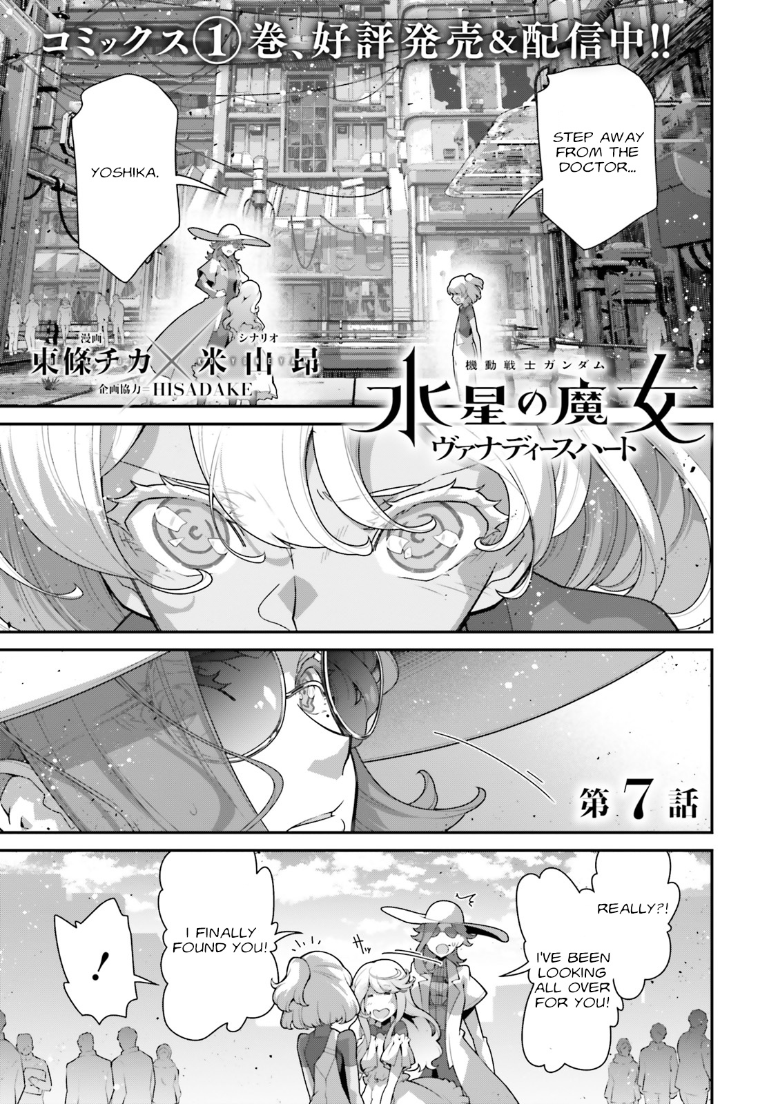 Kidou Senshi Gundam: Suisei No Majo - Vanadis Heart - Chapter 7