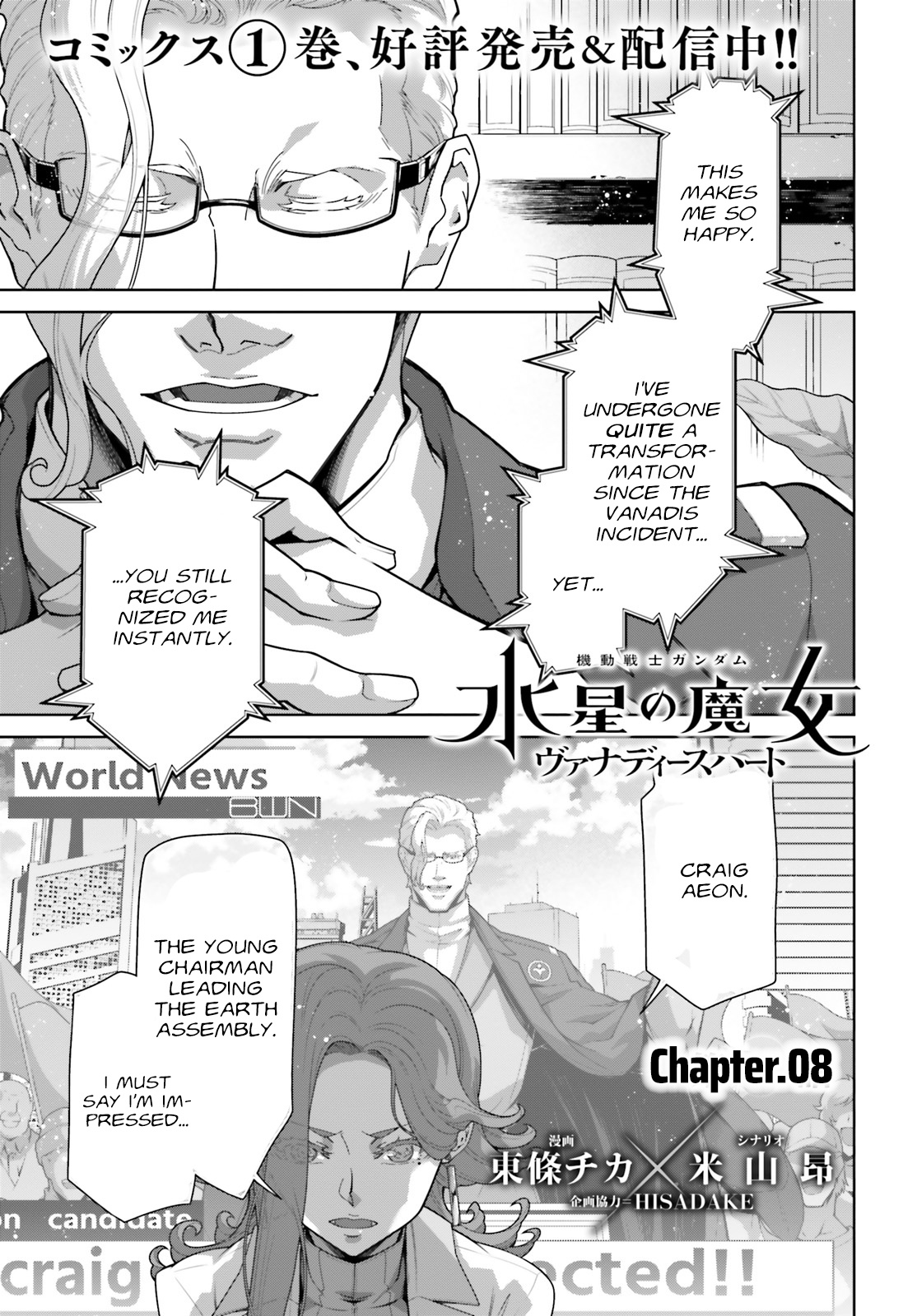 Kidou Senshi Gundam: Suisei No Majo - Vanadis Heart - Chapter 8