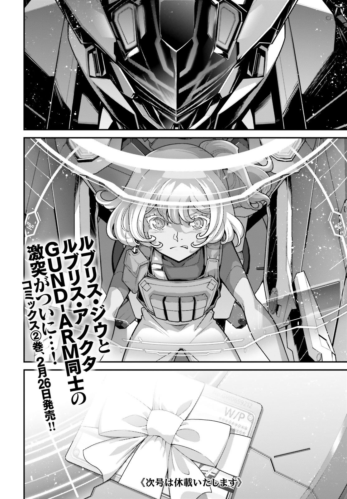 Kidou Senshi Gundam: Suisei No Majo - Vanadis Heart - Chapter 8