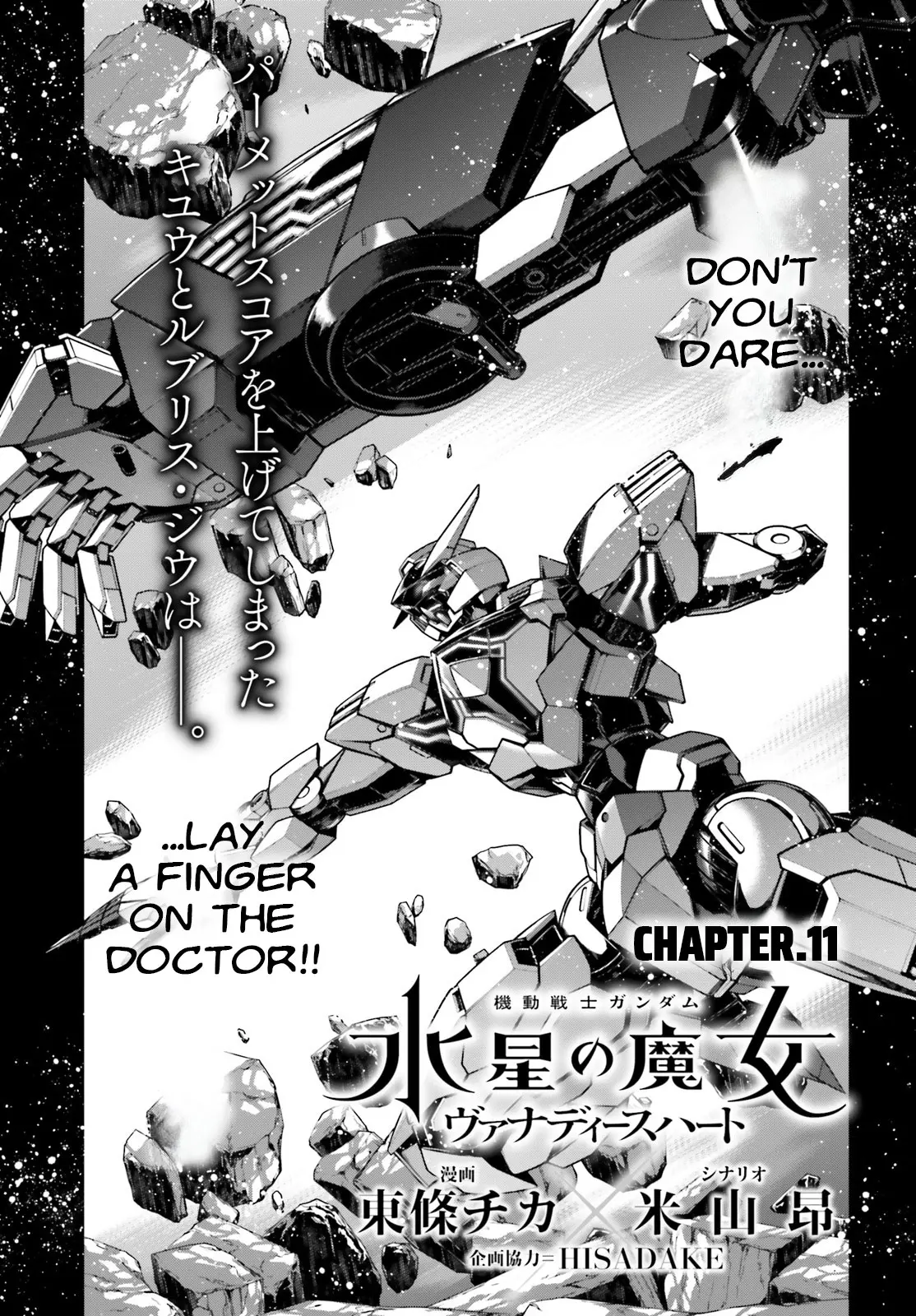 Kidou Senshi Gundam: Suisei No Majo - Vanadis Heart - Chapter 11