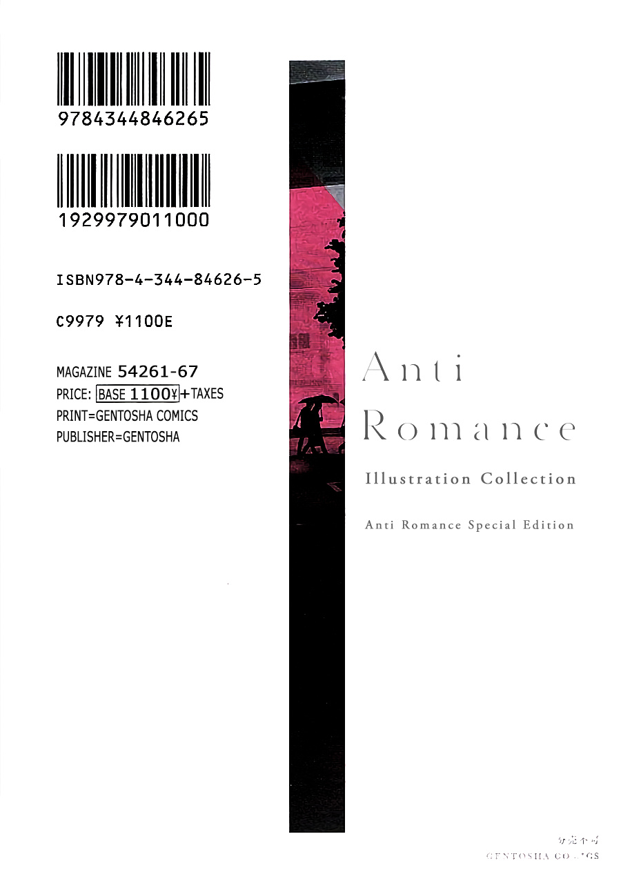 Anti-Romance - Chapter 8.5