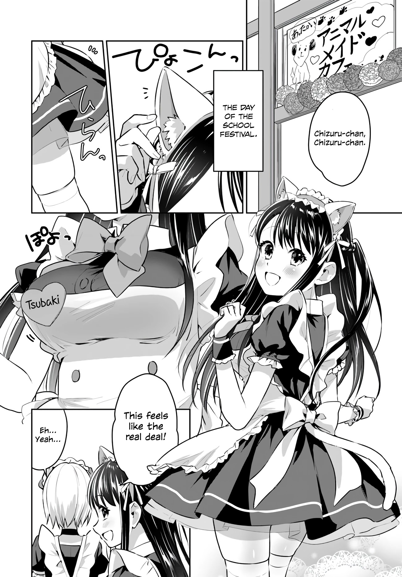 Tsubaki-Sama Wa Sakihokore Nai - Chapter 20