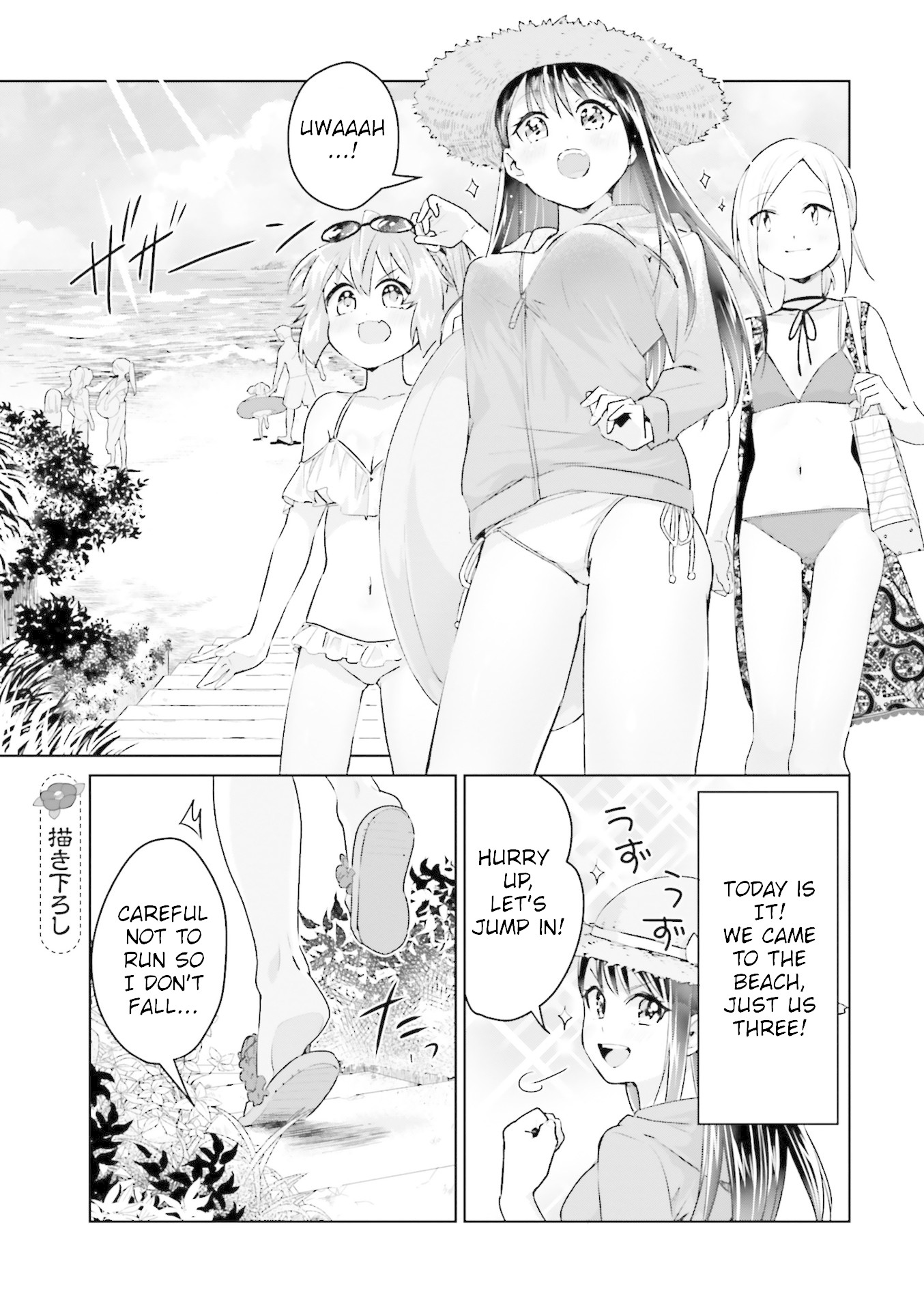 Tsubaki-Sama Wa Sakihokore Nai - Chapter 15.99: Volume 2 Extras + Omake